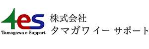 株式会社タマガワ イー サポート